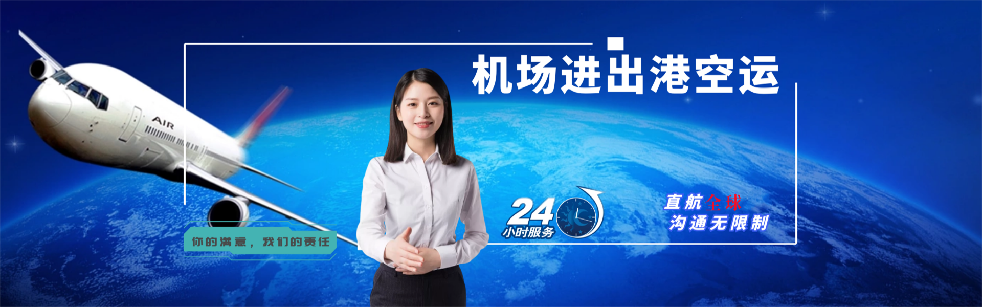 国营金鸡岭农场到克罗地亚物流公司-国营金鸡岭农场至克罗地亚物流专线-国营金鸡岭农场空运到克罗地亚-优时通物流有限公司