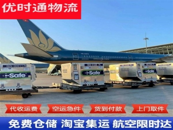 国营金鸡岭农场到克罗地亚空运加急专线